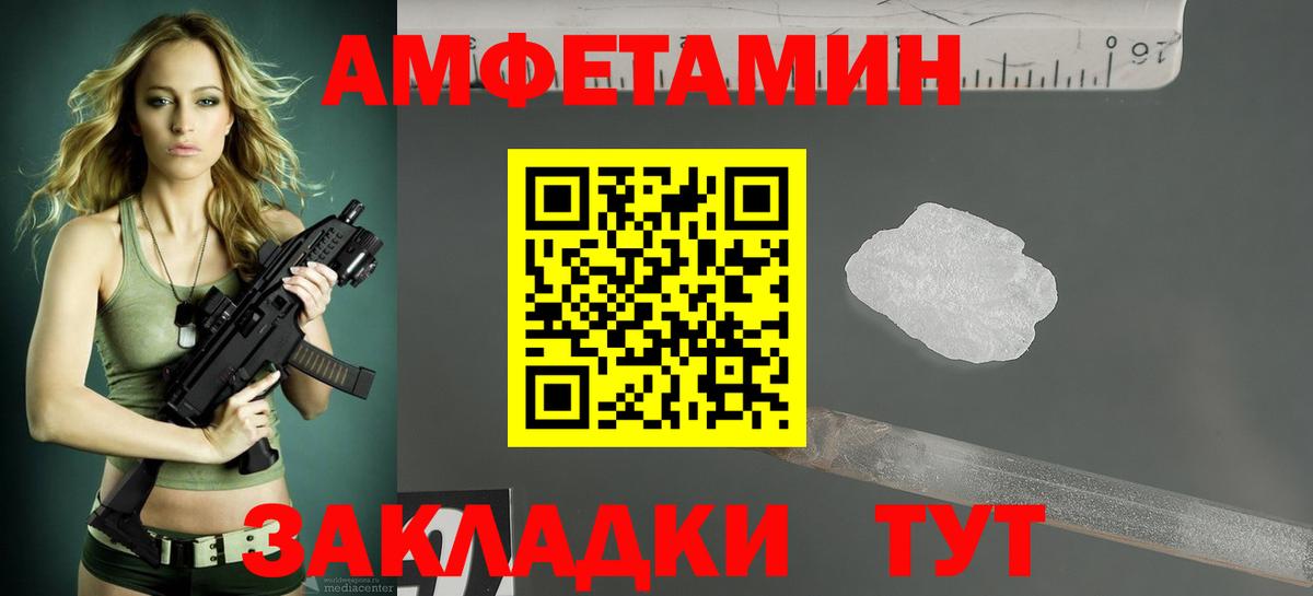 Amphetamine Premium  АМФ  mega зеркало  Вход с VPN  Артём 