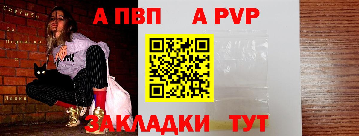 Альфа ПВП мука Артём