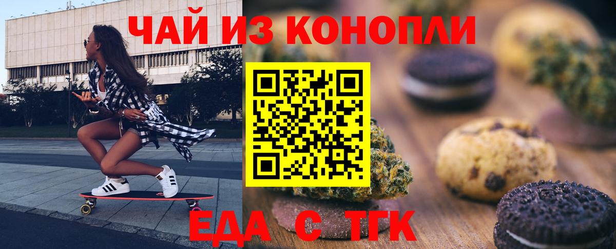 Еда ТГК марихуана Артём