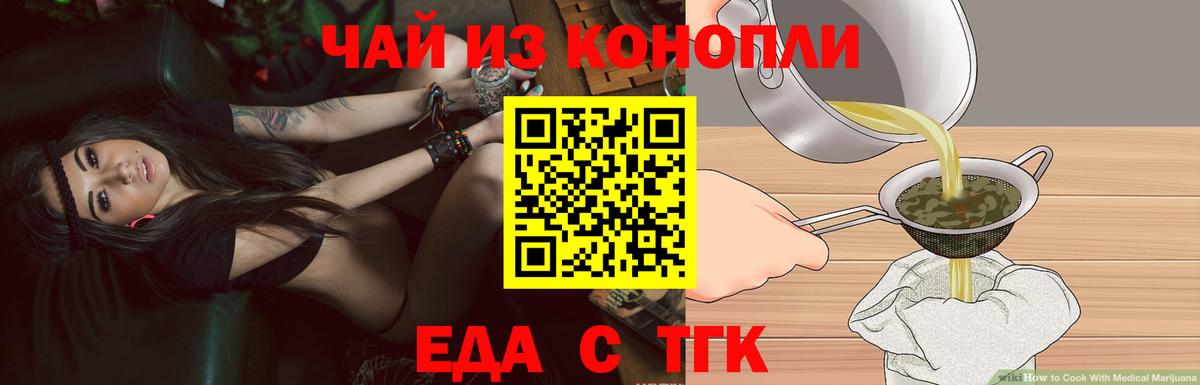 Артём  Еда ТГК марихуана  Вход с VPN 