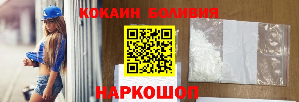 КОКАИН 97%  Вход с VPN  Кокаин Fish Scale  Артём 