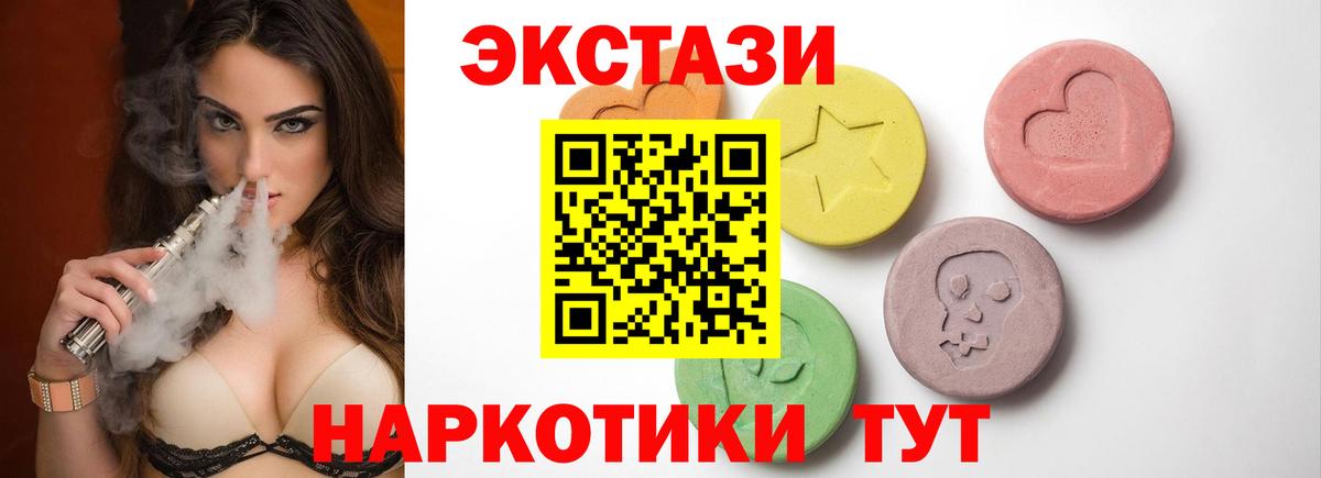 Ecstasy  ЭКСТАЗИ 300 mg  блэк спрут маркетплейс  Вход с VPN  Артём  Экстази Дубай 