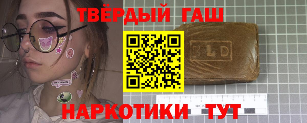 Марихуана  Вход с VPN  APVP СОЛЬ   ЭКСТАЗИ  МЕФ кристаллы  Артём  Гашиш  COCAIN 