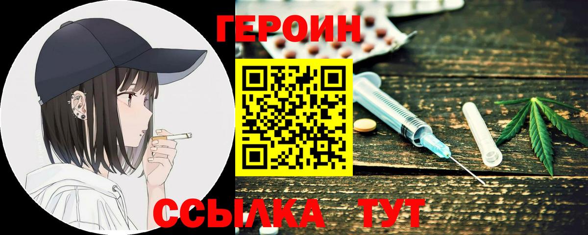 ГЕРОИН  Вход с VPN  Артём  Героин герыч 