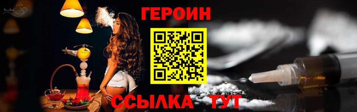 Героин хмурый Артём