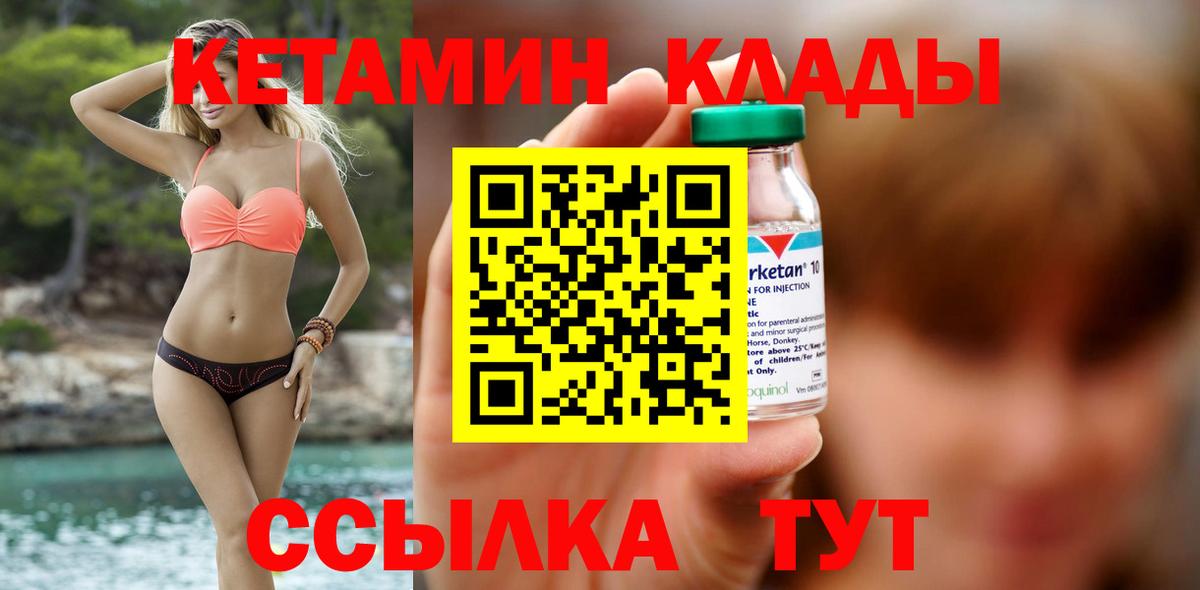 Кетамин ketamine  Кетамин VHQ  Вход с VPN  Артём 