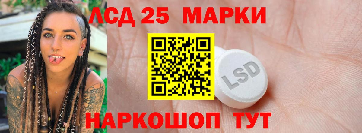 Лсд 25 экстази ecstasy  ЛСД экстази  Вход с VPN  Артём  LSD-25 экстази ecstasy 