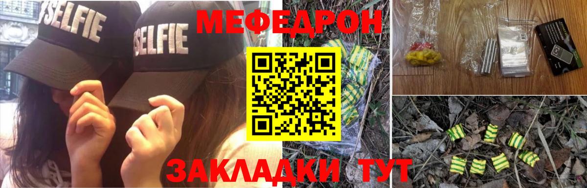 Меф мяу мяу  Артём