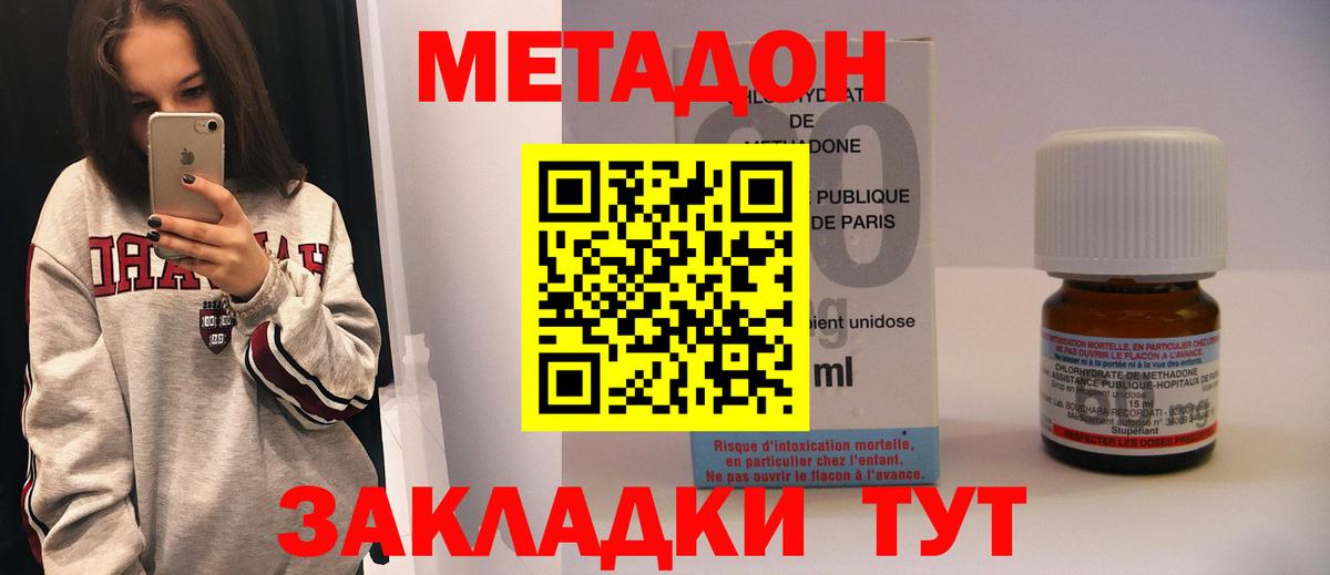 Метадон белоснежный  Вход с VPN  Метадон белоснежный  Артём 