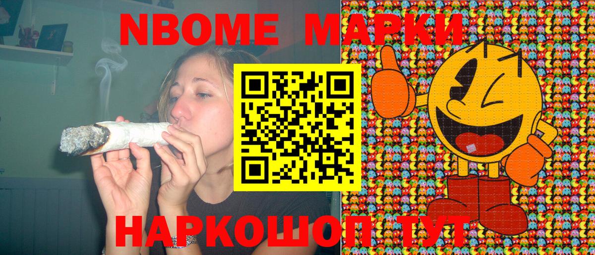 купить наркотики цена  Вход с VPN  Марки 25I-NBOMe 1,5мг  Артём  Марки 25I-NBOMe 1,5мг 