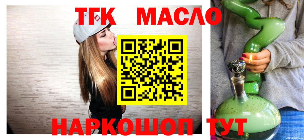 Дистиллят ТГК вейп с тгк  Вход с VPN  Артём  ТГК гашишное масло 