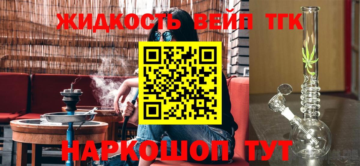 Дистиллят ТГК вейп Артём