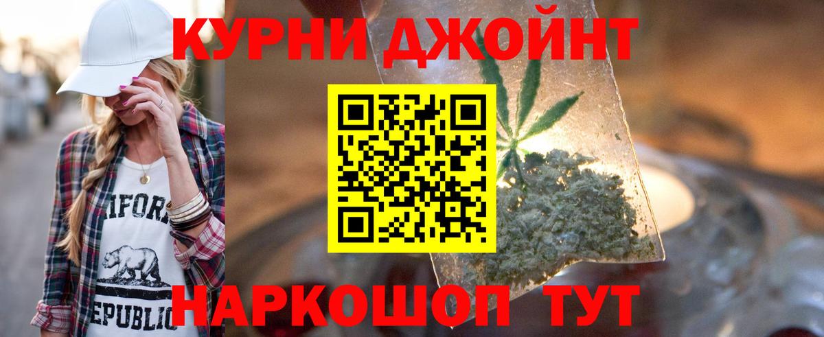 Каннабис LSD WEED  Шишки марихуана ГИДРОПОН  Артём  Вход с VPN 